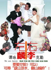 小姑子